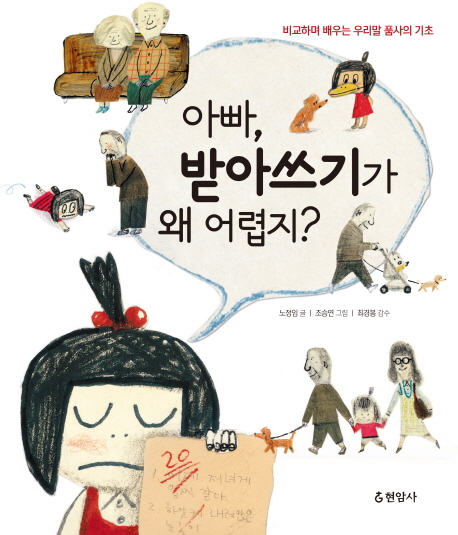 �ƺ� �޾ƾ��Ⱑ �� �����