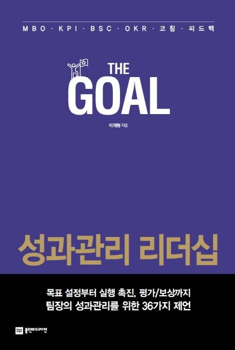   The Goal
