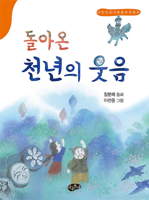 ���ƿ� õ���� ����