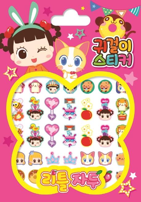 ��Ʋ�ڵ� �Ͱ��� ��ƼĿ 