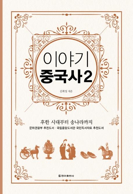 �̾߱� �߱��� 2 [������]