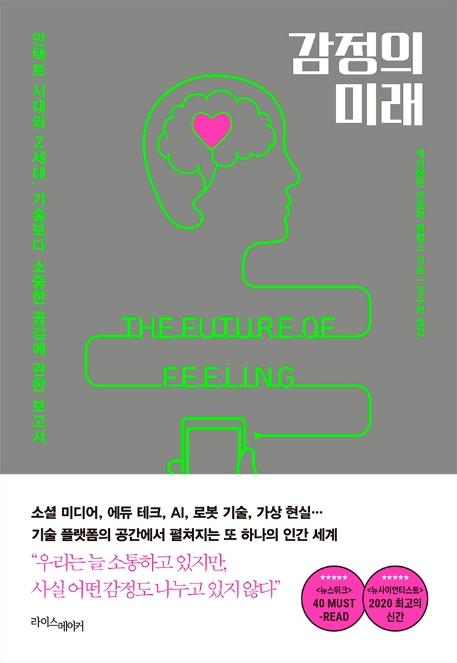 ������ �̷�