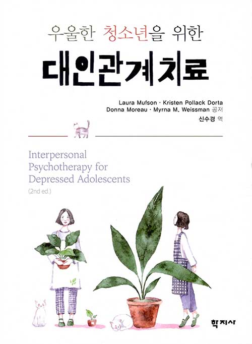 ����� û�ҳ��� ���� ���ΰ��� ġ��