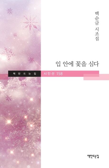 �� �ȿ� ���� �ɴ�