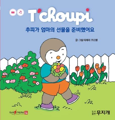 ���ǰ� ������ ������ �غ��߾�� - ���ǻ�Ȱ��ȭ 21