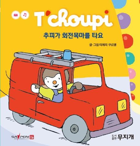 ���ǰ� ȸ���񸶸� Ÿ�� - ���ǻ�Ȱ��ȭ 29