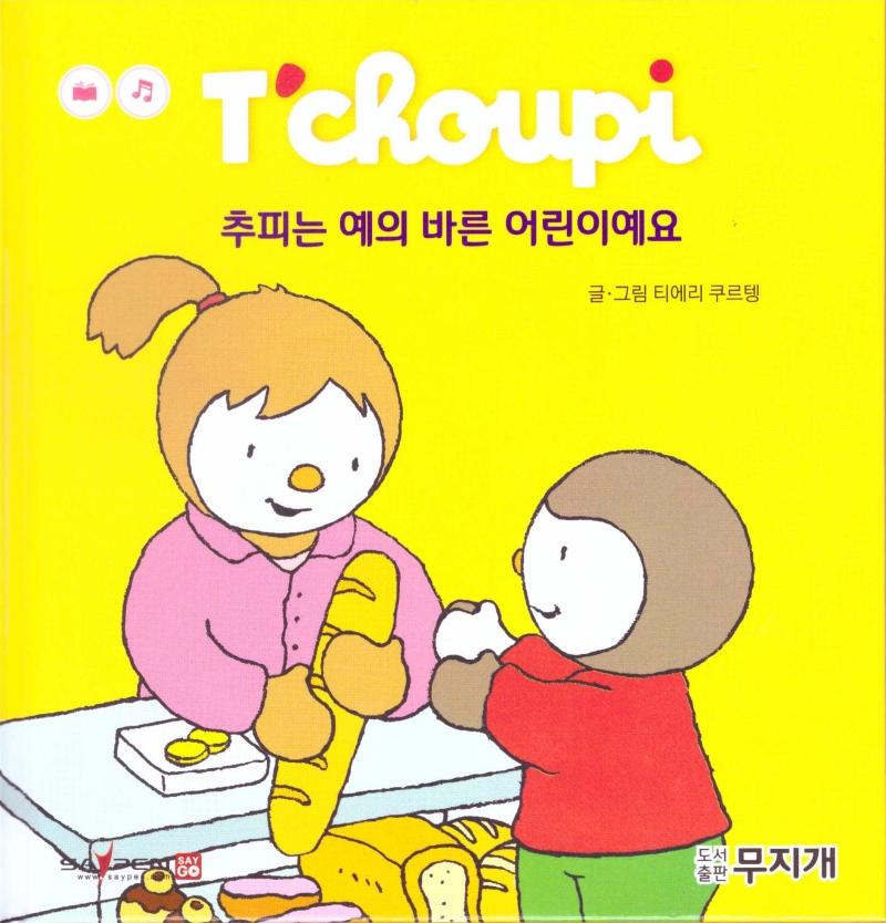 ���Ǵ� ���� �ٸ� ��̿��� - ���ǻ�Ȱ��ȭ 43 