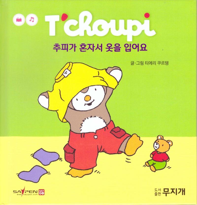 ���ǰ� ȥ�ڼ� ���� �Ծ�� - ���ǻ�Ȱ��ȭ 44