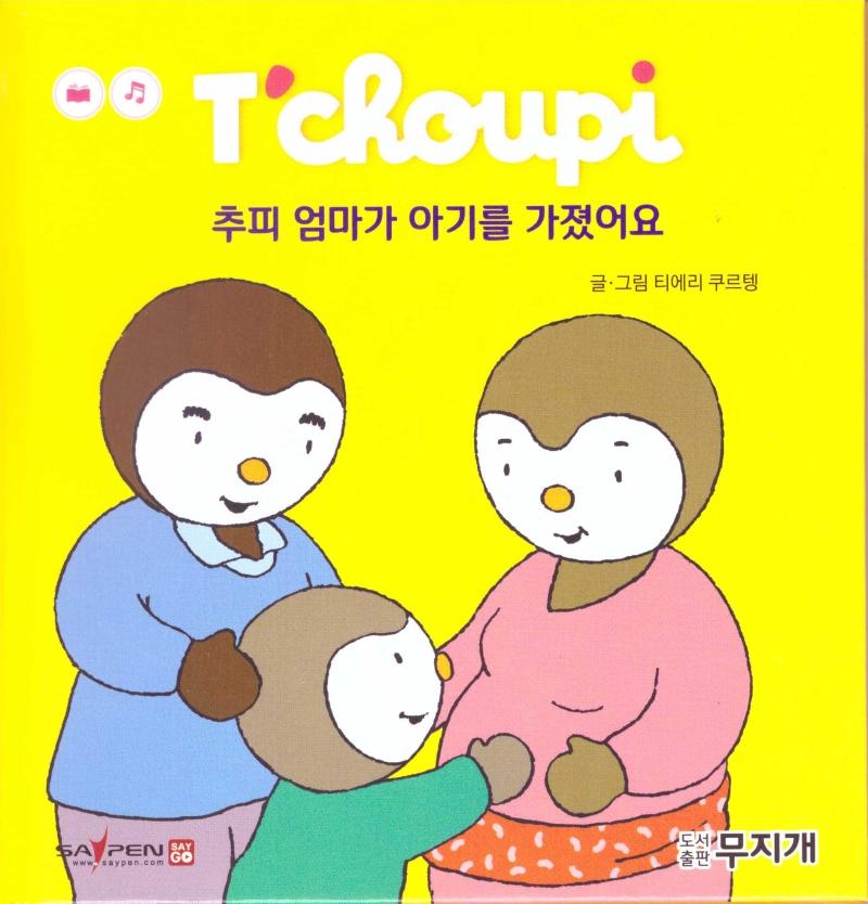 ���� ������ �Ʊ⸦ ������� - ���ǻ�Ȱ��ȭ 49