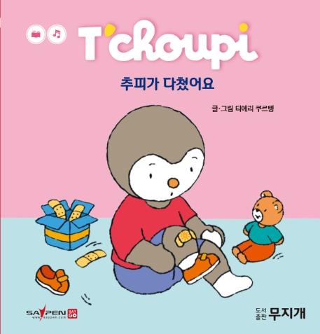 ���ǰ� ���ƾ�� - ���ǻ�Ȱ��ȭ 53