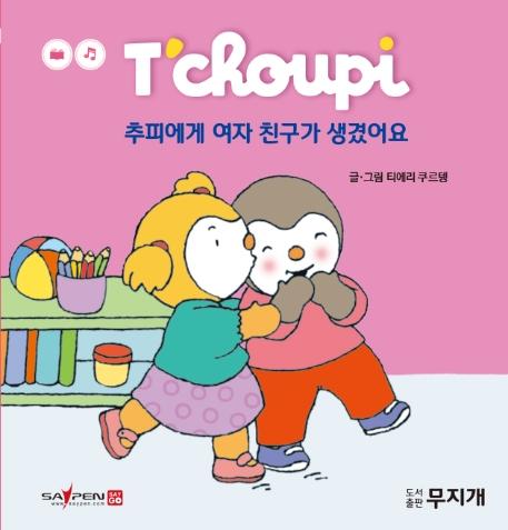 ���ǿ��� ����ģ���� ������ - ���ǻ�Ȱ��ȭ 54