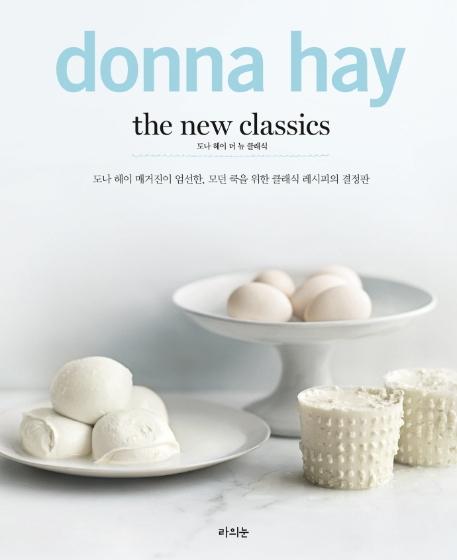 donna hay the new classics     Ŭ