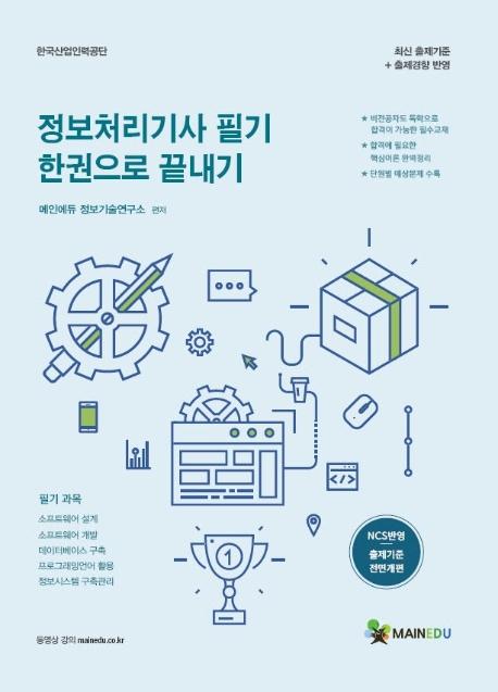 ���ο��� �ٽɰ��� ����ó����� �ʱ� �� ������ ������ (2021)