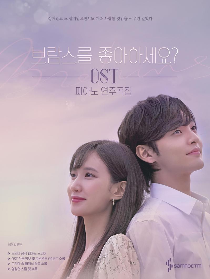  ϼ? OST ǾƳ ְ