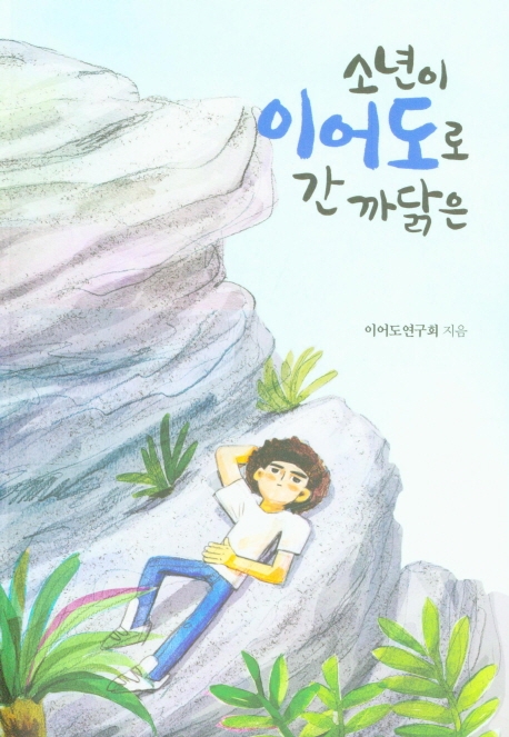 �ҳ��� �̾�� �� �����