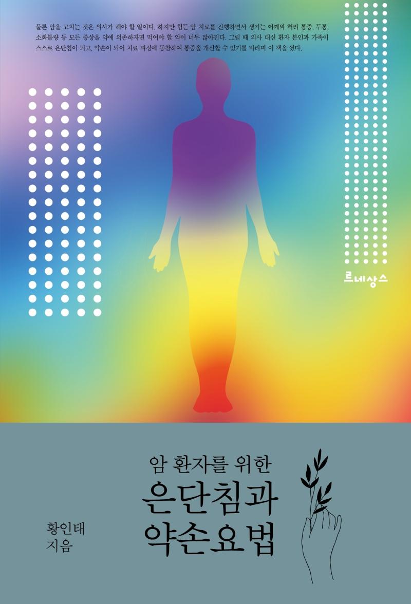 �� ȯ�ڸ� ���� ����ħ�� ��տ��