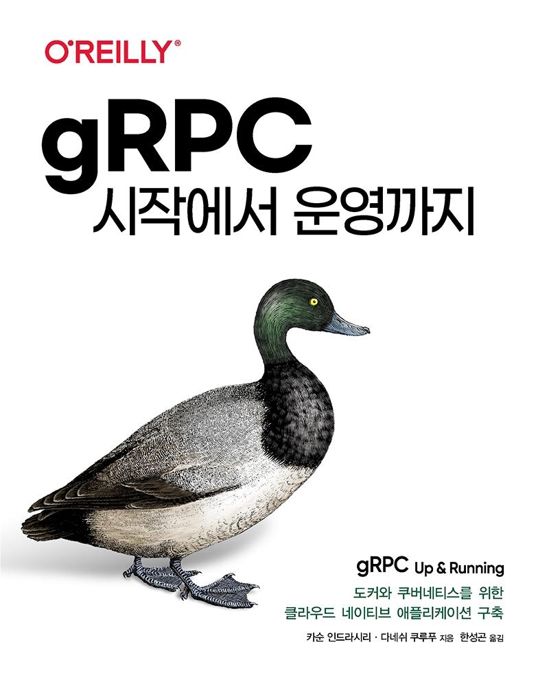 gRPC ۿ 