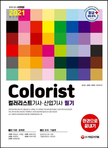 �÷�����Ʈ��� ������ �ʱ� �ѱ����� ������ (2021)