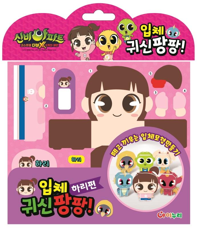 �ź����Ʈ ����3 ��������� �ϸ���