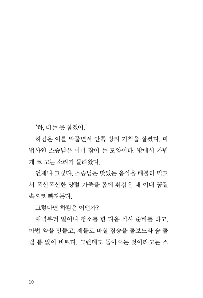 반디앤루니스 인터넷서점