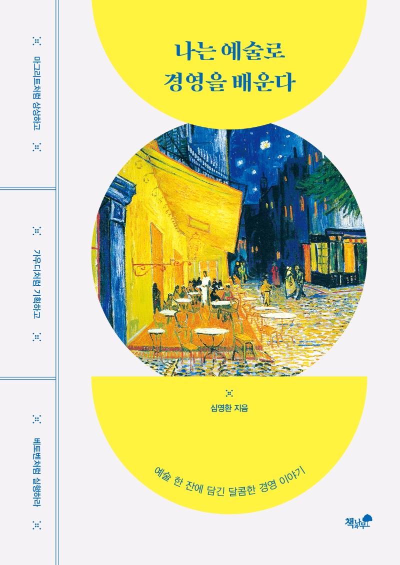 ���� ������ �濵�� ����