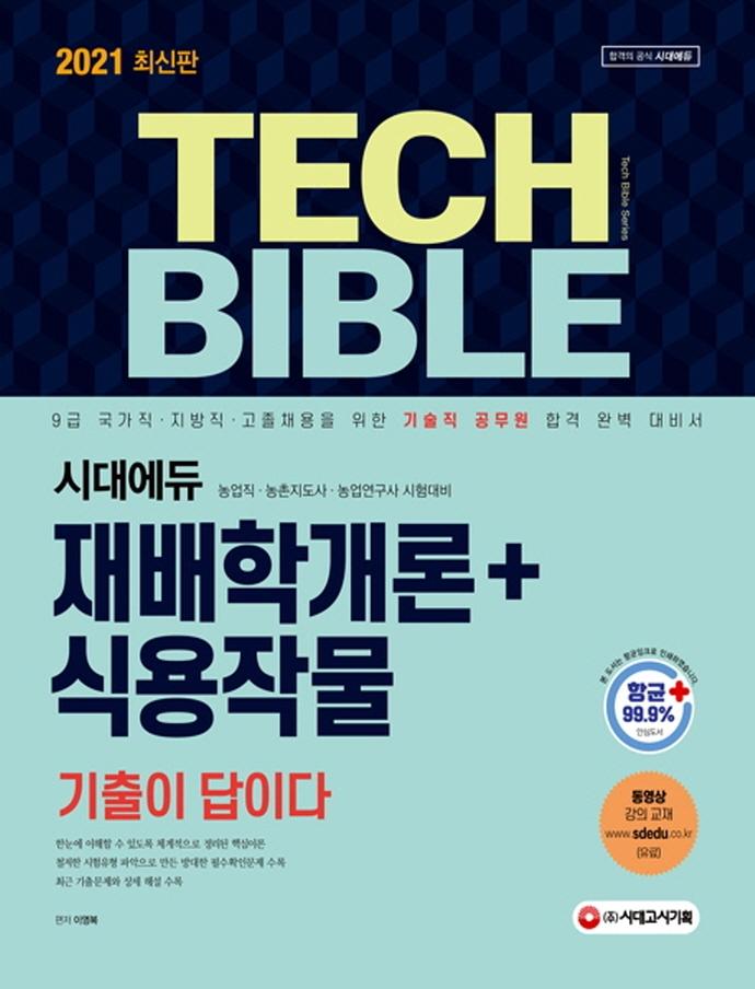 ����������� ����а���+�Ŀ��۹� ������ ���̴�(2021)