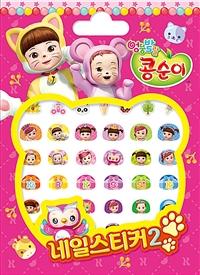 ���׹߶� ����� ���Ͻ�ƼĿ 2