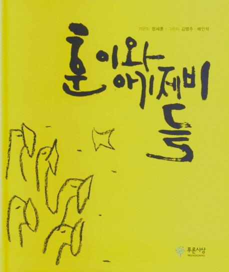 ���̿� �Ʊ� �����