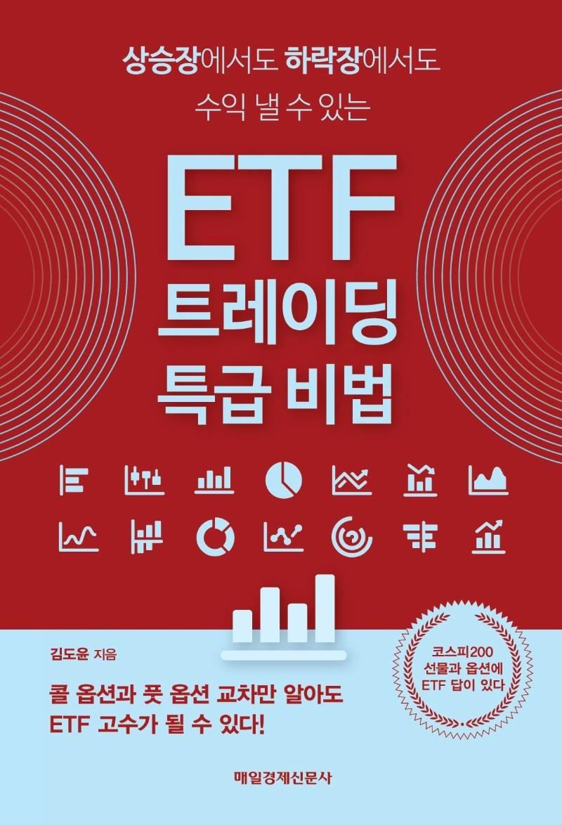 ETF Ʈ̵ Ư 
