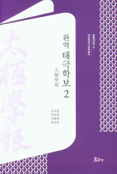 �Ͽ� �±��к� 2