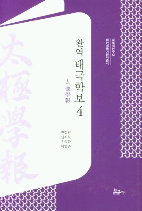 �Ͽ� �±��к� 4