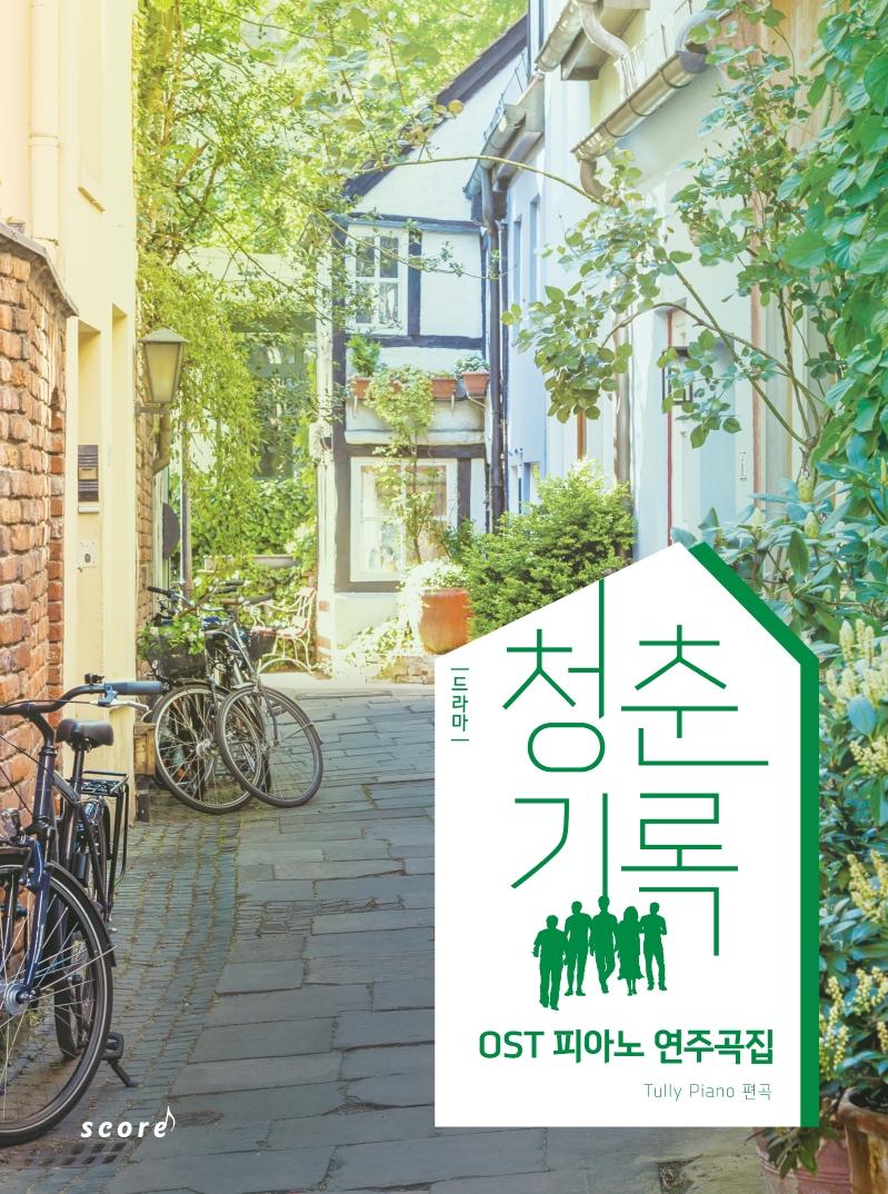 ��� û���� OST �ǾƳ� ���ְ���