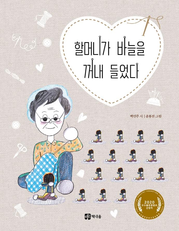 �ҸӴϰ� �ٴ��� ���������