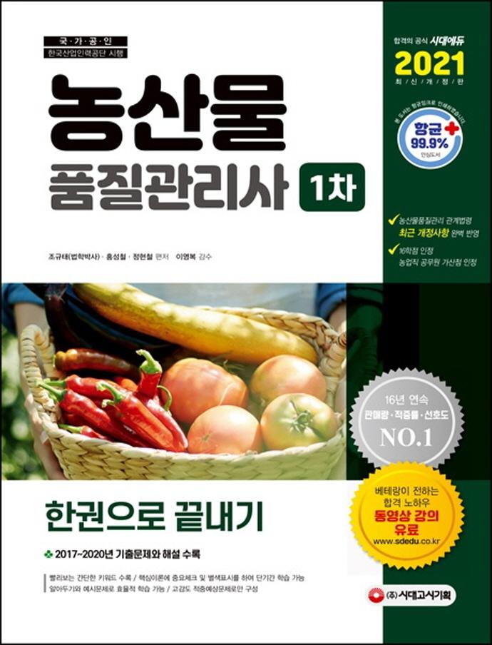 깰ǰ 1 ѱ  (2021)[ 17]