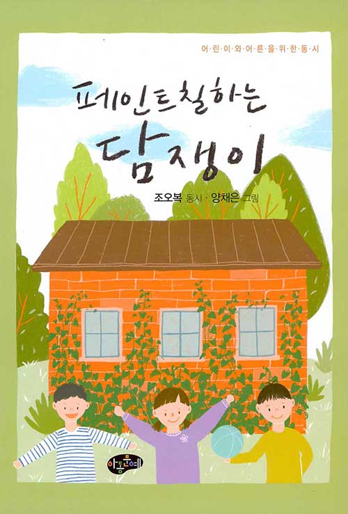 ����Ʈĥ�ϴ� ������