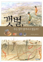 ���� ���� ���� �Ͼ�� ������ - 8��