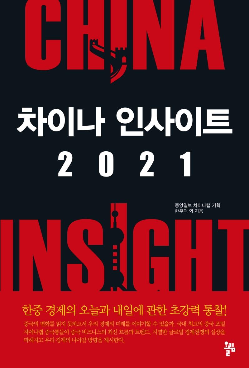 ̳ λƮ 2021 