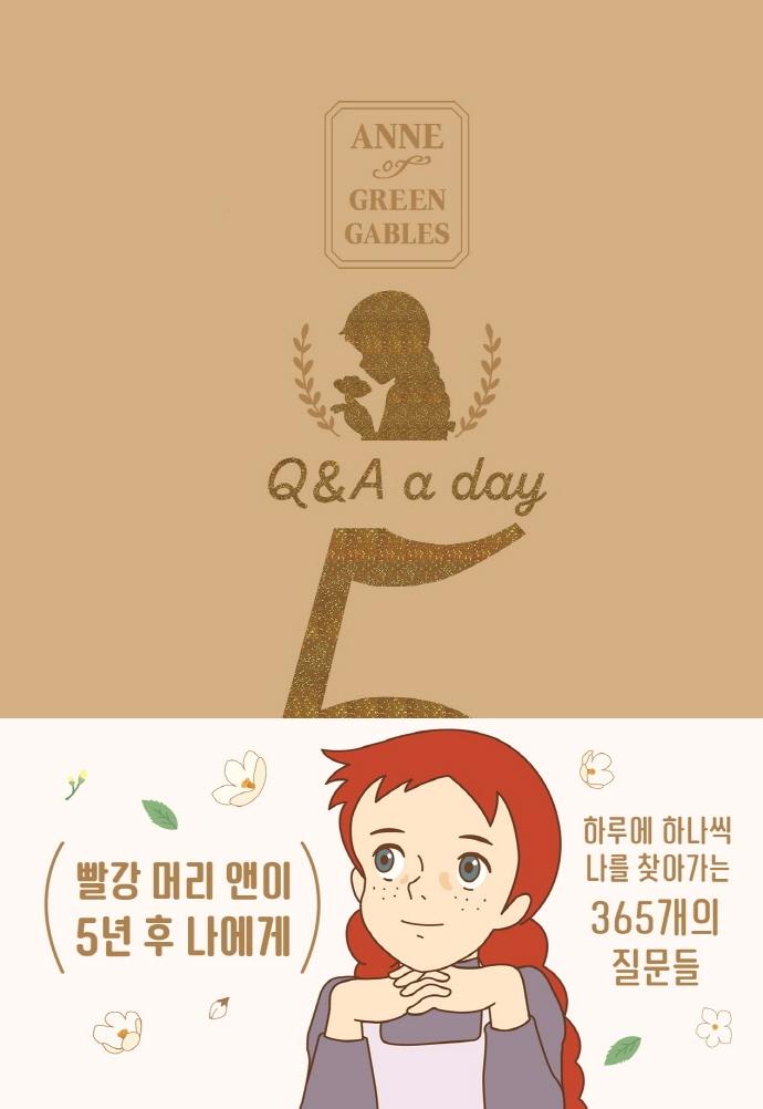  Ӹ  5  : Q&A a day[Ų Ƽ ]