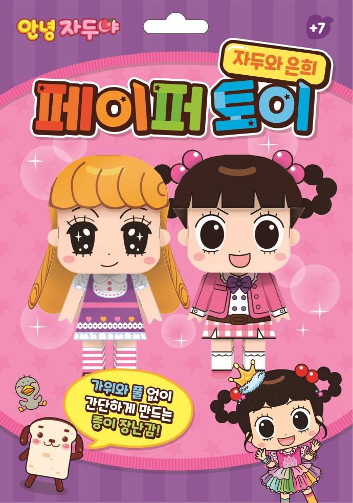 �ȳ��ڵξ� ���������� �ڵο� ����