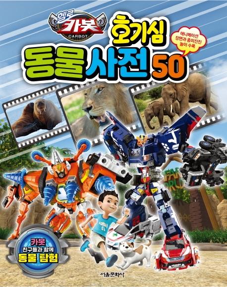 ��� ī�� ȣ��� ���� ���� 50