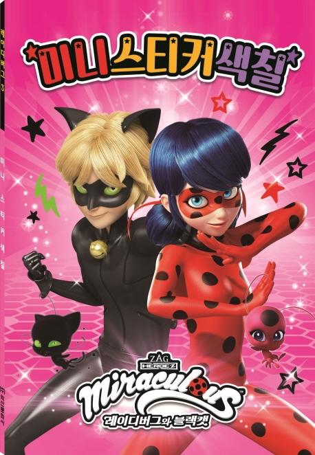 ���̵���� ����3 �̴� ��ƼĿ��ĥ