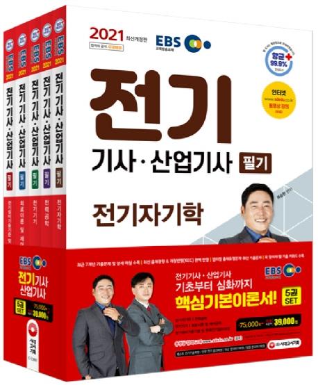 EBS  ʱ ⺻ Ʈ(5)(2021)[4]