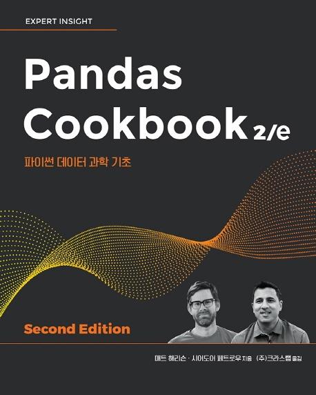 Pandas Cookbook [2/e]