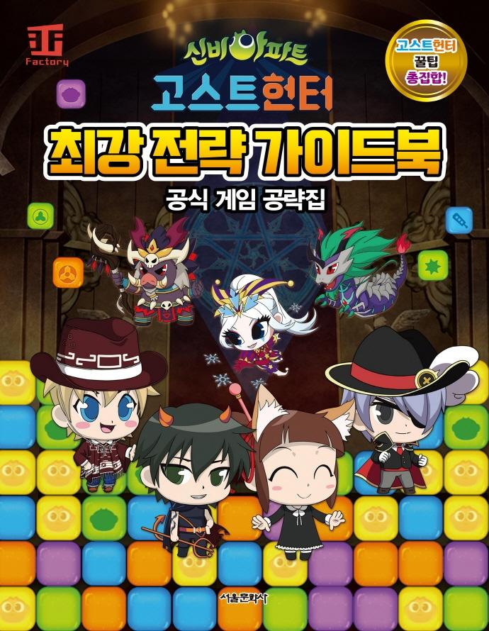 �ź����Ʈ ����Ʈ���� �ְ� ���� ���̵��