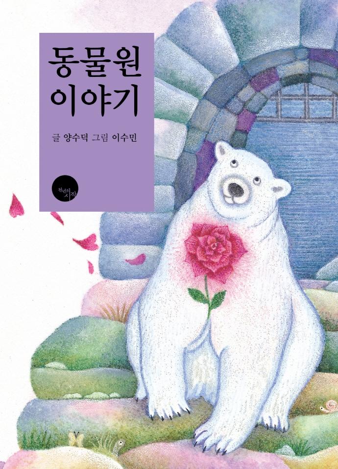 ������ �̾߱� 