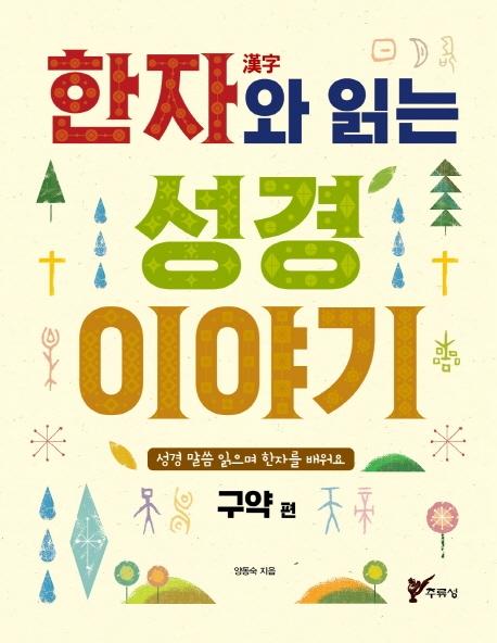 ����(����)�� �д� ���� �̾߱�: ������