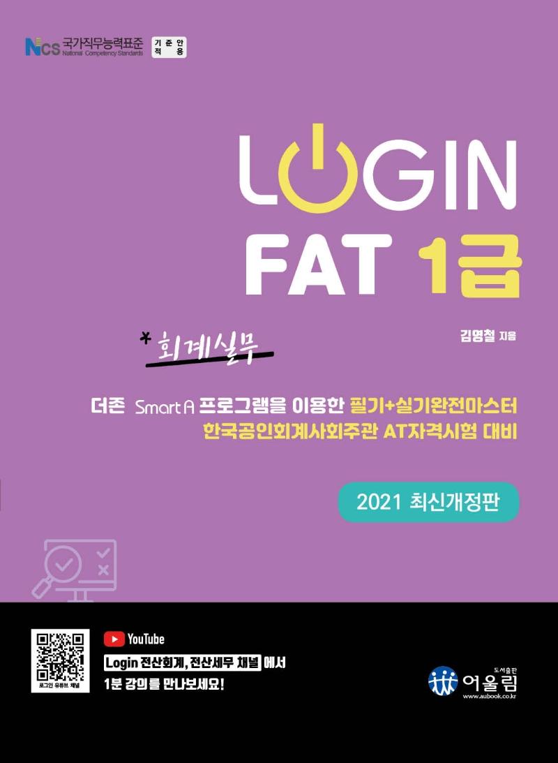 α FAT 1 ȸǹ(2021)