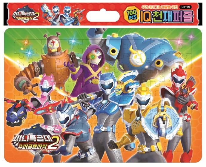 �̴�Ư���� ���۰����Ŀ� ����2 IQõ������(104����)