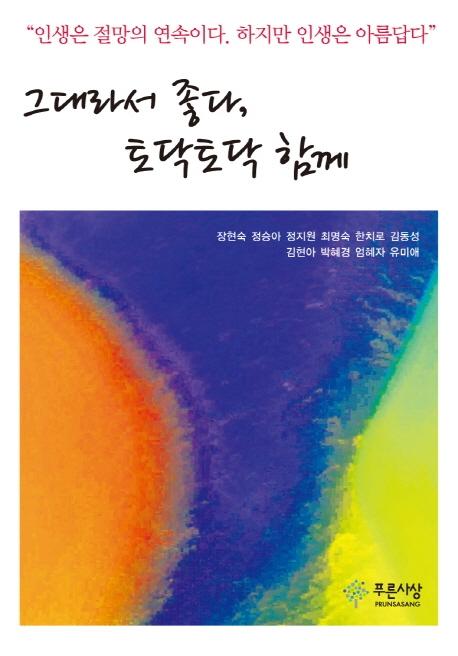 �״�� ����, ������ �Բ�