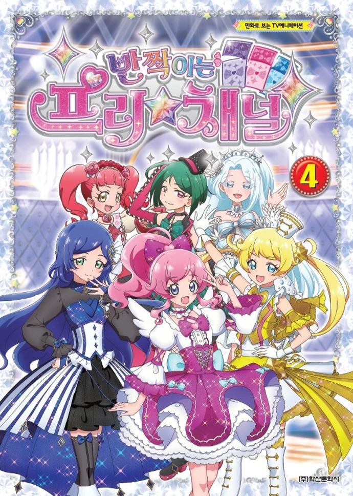 ��¦�̴� ����ä�� 4